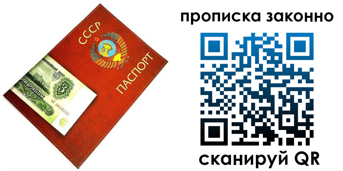 временная регистрация госуслуги в Звенигороде