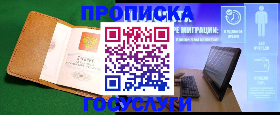 регистрация для школы в Звенигороде