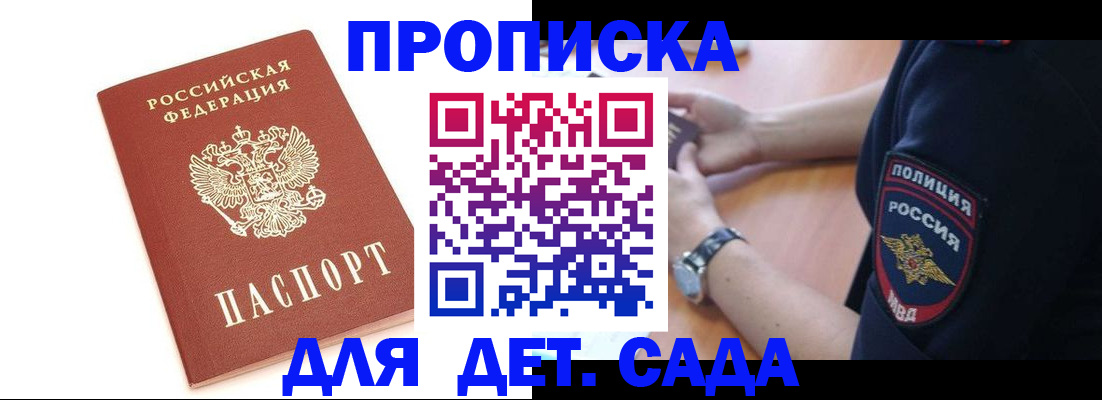 прописка иностранных граждан в Звенигороде
