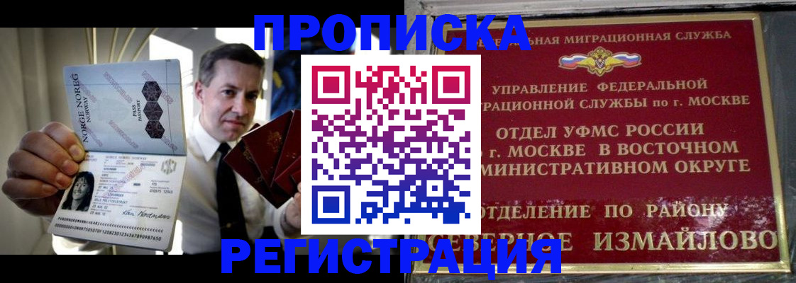 пропишу в квартире в Звенигороде